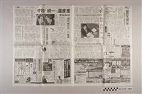藏品(讀賣新聞東京本社出版《讀賣新聞》2015年11月8日3版)的圖片