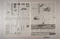 藏品(每日新聞東京本社出版《每日新聞》2015年11月8日3版)的圖片