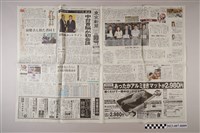 藏品(中日新聞東京本社出版《東京新聞》2015年11月8日1及2版)的圖片