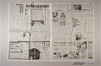 藏品(中日新聞東京本社出版《東京新聞》2015年11月8日3版)的圖片