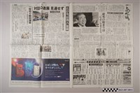 藏品(中日新聞東京本社出版《東京新聞》2015年11月8日9版)的圖片