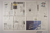 藏品(日本經濟新聞社《日本經濟新聞》2015年11月8日1及2版)的圖片