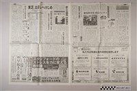 藏品(日本經濟新聞社《日本經濟新聞》2015年11月8日3版)的圖片