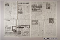 藏品(日本經濟新聞社《日本經濟新聞》2015年11月8日5版)的圖片