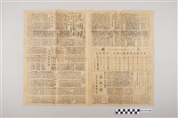 藏品(光明報總社《光明報》1948年4月10日)的圖片