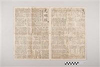 藏品(光明報總社《光明報》1948年6月12日)的圖片