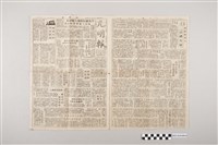 藏品(光明報總社《光明報》1948年7月24日)的圖片