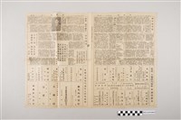 藏品(光明報總社《光明報》1949年1月1日)的圖片