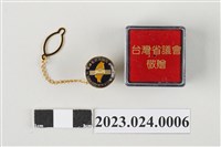 藏品(臺灣省議會紀念金屬烤漆徽章(小))的圖片