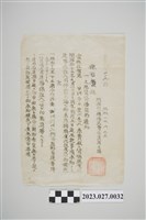 藏品(1937年8月25日徐石慶明治製糖株式會社溪湖工廠土地賃貸借契約通知書)的圖片