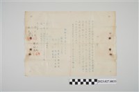 藏品(1939年11月10日溪湖工廠送別會邀請函)的圖片