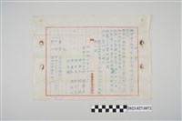 藏品(1939年11月11日豐國興業株式會社邀請信)的圖片