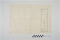 藏品(1935年7月4日地圖謄本)的圖片
