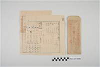 藏品(1938年砂糖包裝信封及文件)的圖片