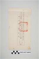 藏品(湖東國民學校應屆畢業生升學情形調查表)的圖片
