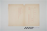 藏品(彰化縣立溪湖國民中學入學通知書)的圖片