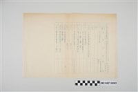 藏品(1968年5月16日教務處訂彰化縣立溪湖中學五十六學年度第二學期應屆畢業班期末重要行事曆表)的圖片