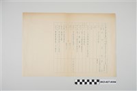 藏品(1968年5月16日教務處訂彰化縣立溪湖中學五十六學年度第二學期應屆畢業班期末重要行事曆表)的圖片