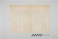 藏品(1968年彰化縣立溪湖中學五十六學年度應屆畢業生畢業考試辦理計畫要點)的圖片