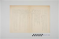 藏品(1968年彰化縣立溪湖中學五十六學年度應屆畢業生畢業考試辦理計畫要點)的圖片