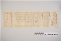 藏品(昭和15年萬國博見竝內地觀光月掛團體招募表)的圖片