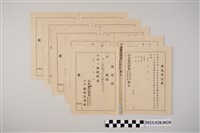 藏品(日本旅行會參加申請書與領收證)的圖片