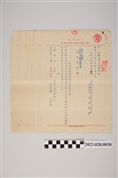 藏品(社團法人日本觀光局說明)的圖片