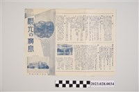 館藏編號:2023.028.0034的藏品圖