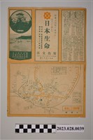 藏品(廣島市觀光介紹)的圖片