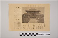 館藏編號:2023.028.0041的藏品圖