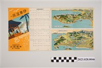 藏品(伊東溫泉旅遊手冊)的圖片