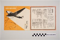 藏品(福岡市觀光地圖)的圖片