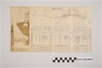 藏品(神戶旅遊手冊)的圖片