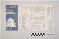 藏品(阿蘇與熊本旅遊手冊)的圖片