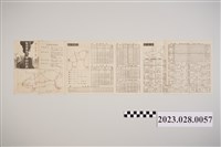 館藏編號:2023.028.0057的藏品圖