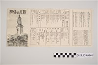 藏品(福岡觀光手冊)的圖片