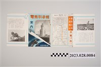 藏品(電氣科學館說明)的圖片