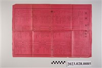 館藏編號:2023.028.0085的藏品圖