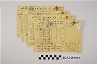 藏品(昭和15年臺灣總督府交通局團體乘車券)的圖片