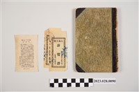 藏品(王志聰日記本)的圖片