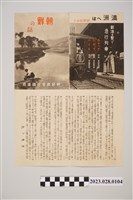 藏品(朝鮮旅遊手冊)的圖片