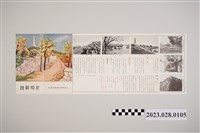 藏品(旅順旅遊手冊)的圖片