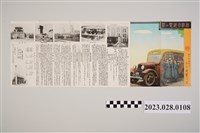 藏品(撫順旅遊手冊)的圖片