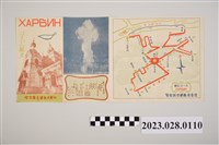 藏品(哈爾濱觀光手冊)的圖片