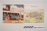 藏品(新京旅遊手冊)的圖片