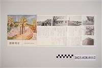 藏品(旅順旅遊手冊)的圖片