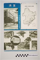 藏品(滿州國重工業資源介紹)的圖片