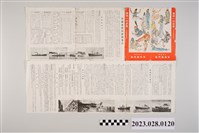 藏品(滿洲航海路線手冊日本海航路導引)的圖片