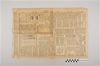 藏品(中華職業教育社編輯《生活》第2卷第20期)的圖片