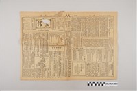 藏品(中華職業教育社編輯《生活》第2卷第21期)的圖片